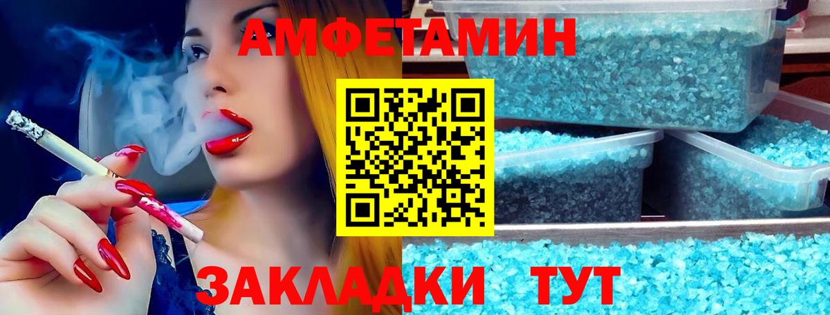 Amphetamine 98% Пыть-Ях