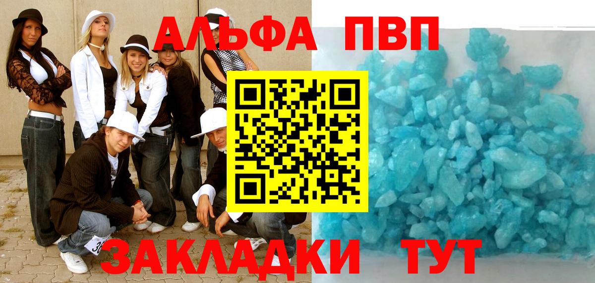 APVP кристаллы  Альфа ПВП мука  Alpha PVP кристаллы  Пыть-Ях  Вход с VPN 