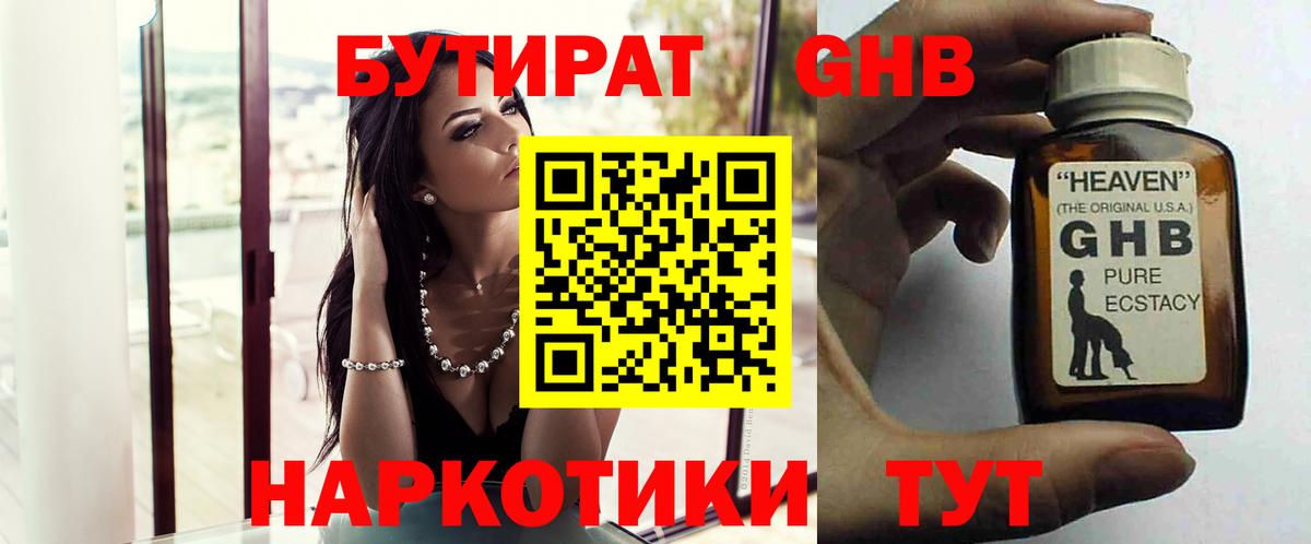 Пыть-Ях  БУТИРАТ  Вход с VPN  БУТИРАТ буратино 
