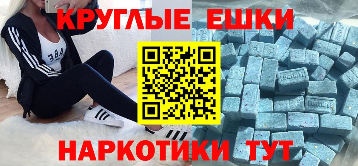 Экстази ешки  Вход с VPN  Пыть-Ях  Ecstasy  Экстази MDMA 