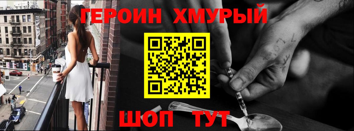Пыть-Ях  ГЕРОИН Heroin  Вход с VPN 