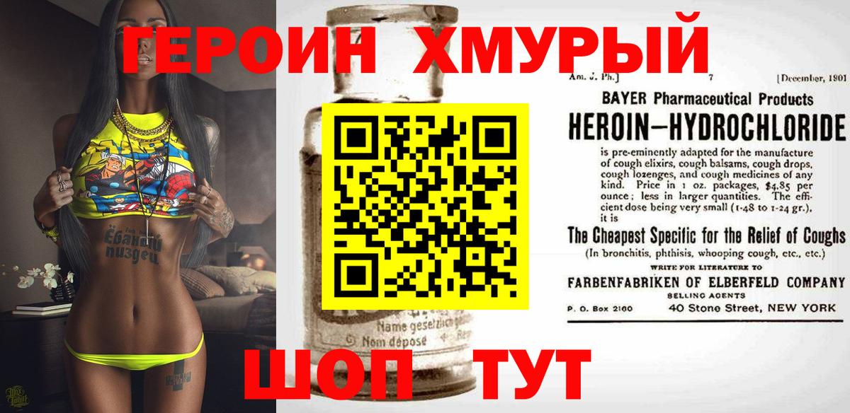 ГЕРОИН афганец Пыть-Ях
