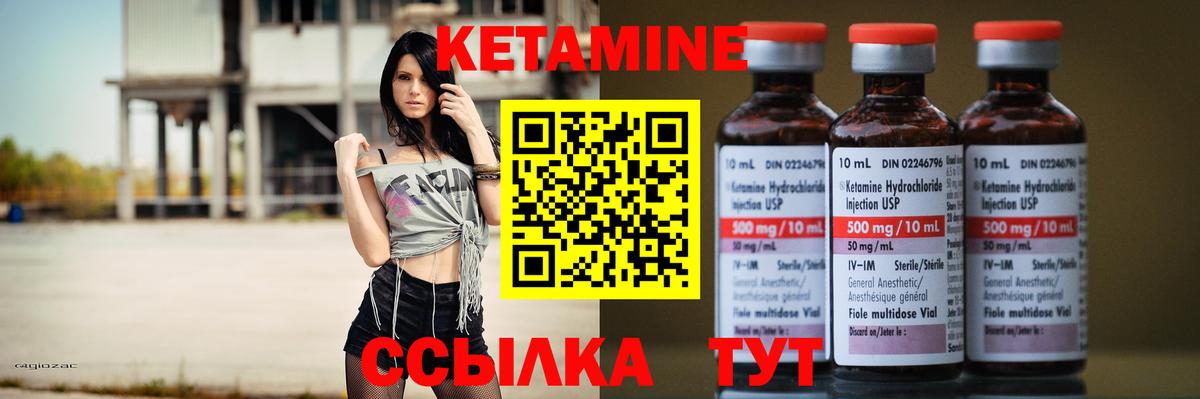 Кетамин ketamine Пыть-Ях
