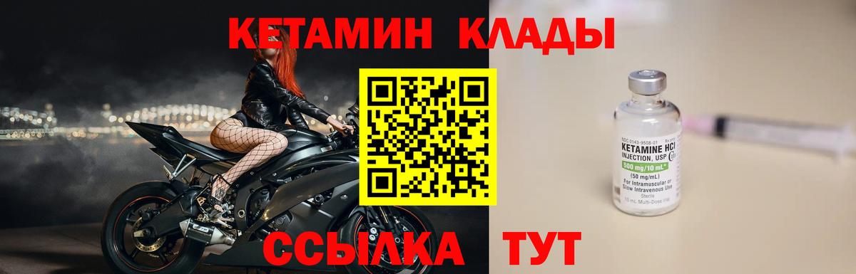 Пыть-Ях  Кетамин ketamine  Вход с VPN 