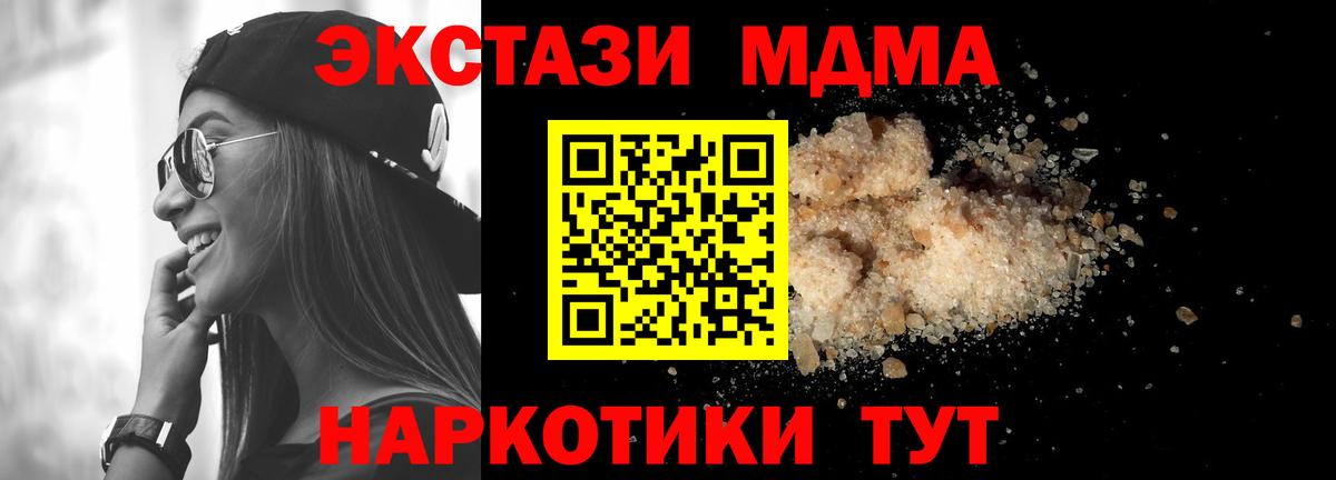 Пыть-Ях  MDMA  МДМА кристаллы  Вход с VPN  МДМА crystal 