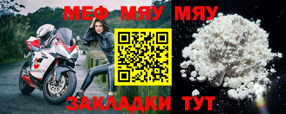 Пыть-Ях  Мефедрон мука  omg зеркало  Мефедрон  МЕФ VHQ  Вход с VPN 