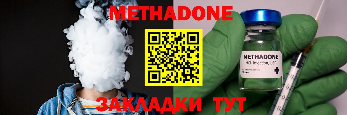 Пыть-Ях  МЕТАДОН VHQ  МЕТАДОН мёд  Вход с VPN 