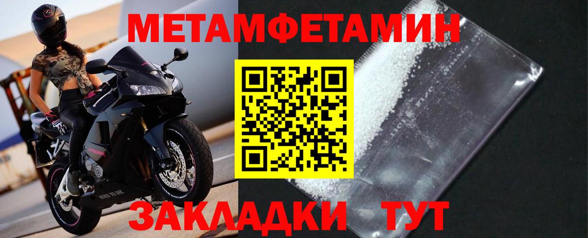 Пыть-Ях  Метамфетамин пудра  Метамфетамин пудра  Вход с VPN 