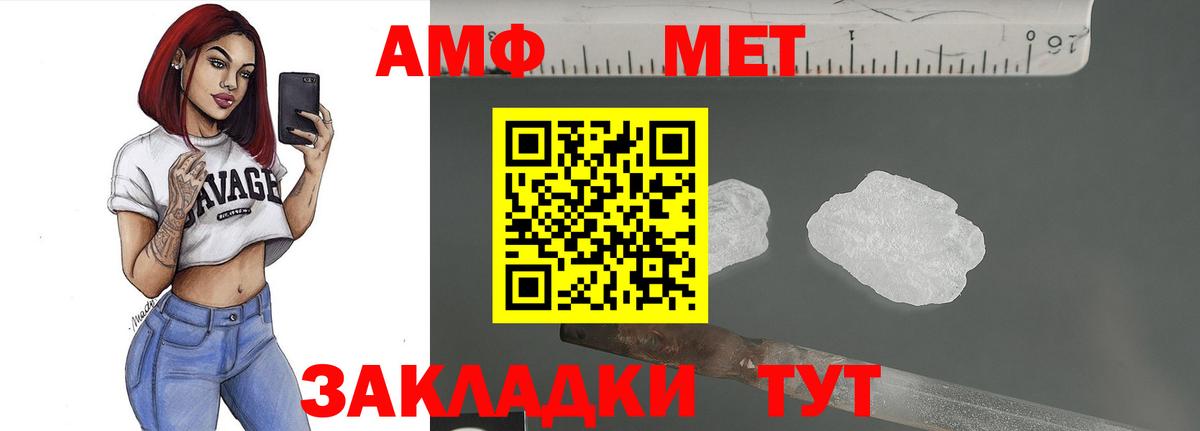 МЕТАМФЕТАМИН винт Пыть-Ях