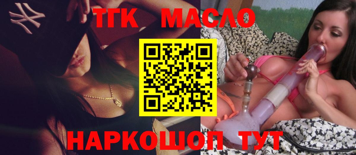 ТГК Wax Пыть-Ях